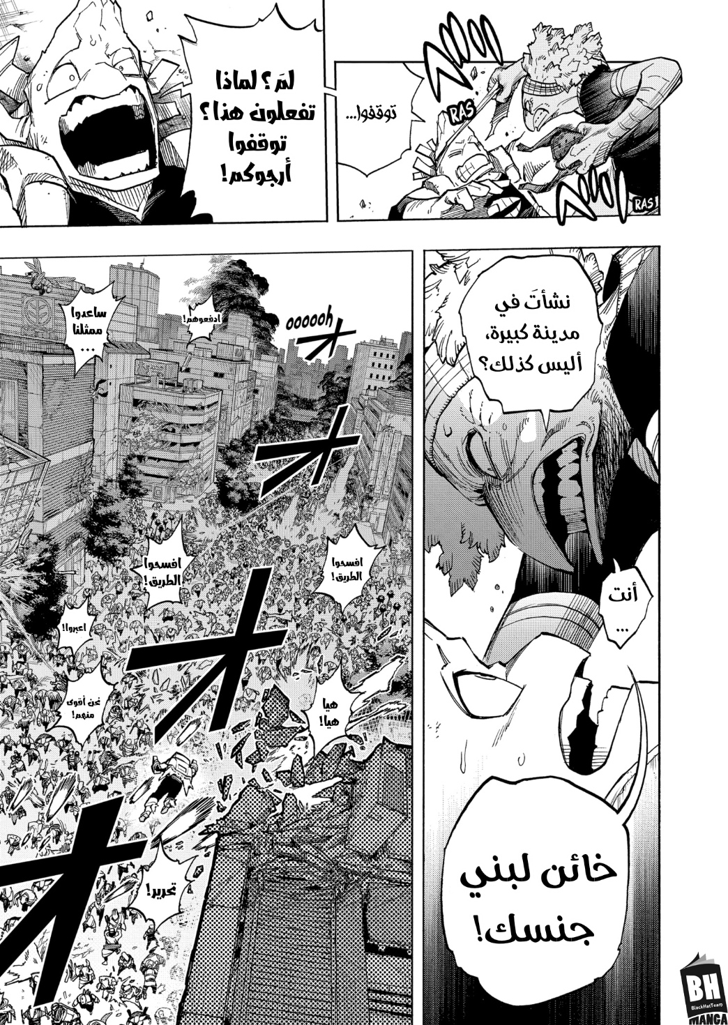 Boku no Hero Academia: Chapter 370 - Page 8