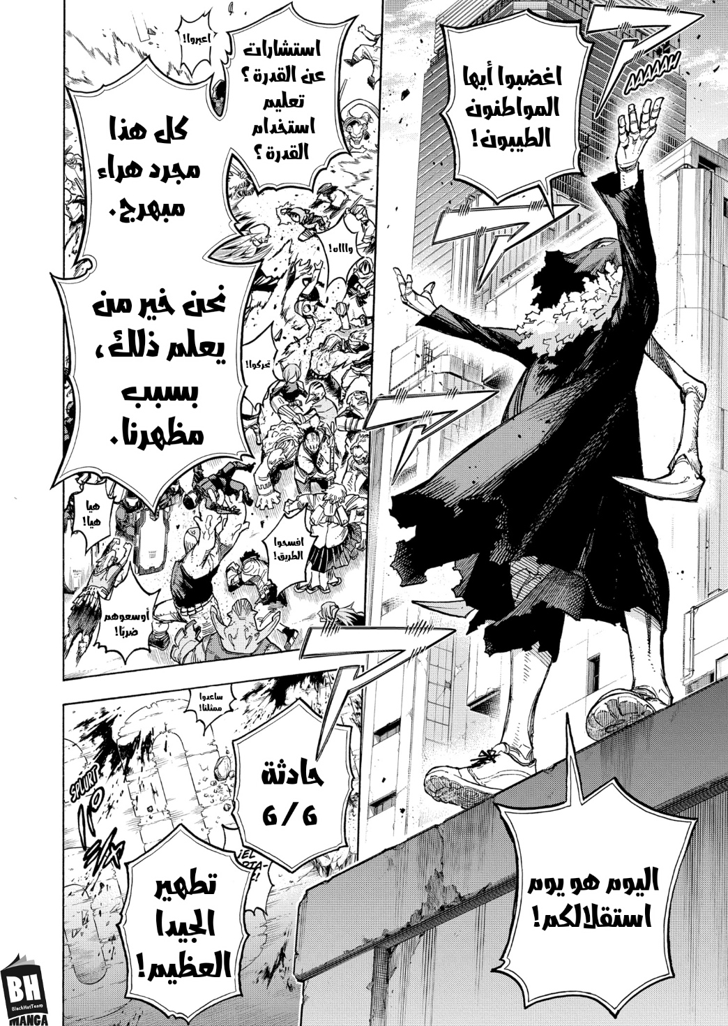 Boku no Hero Academia: Chapter 370 - Page 9