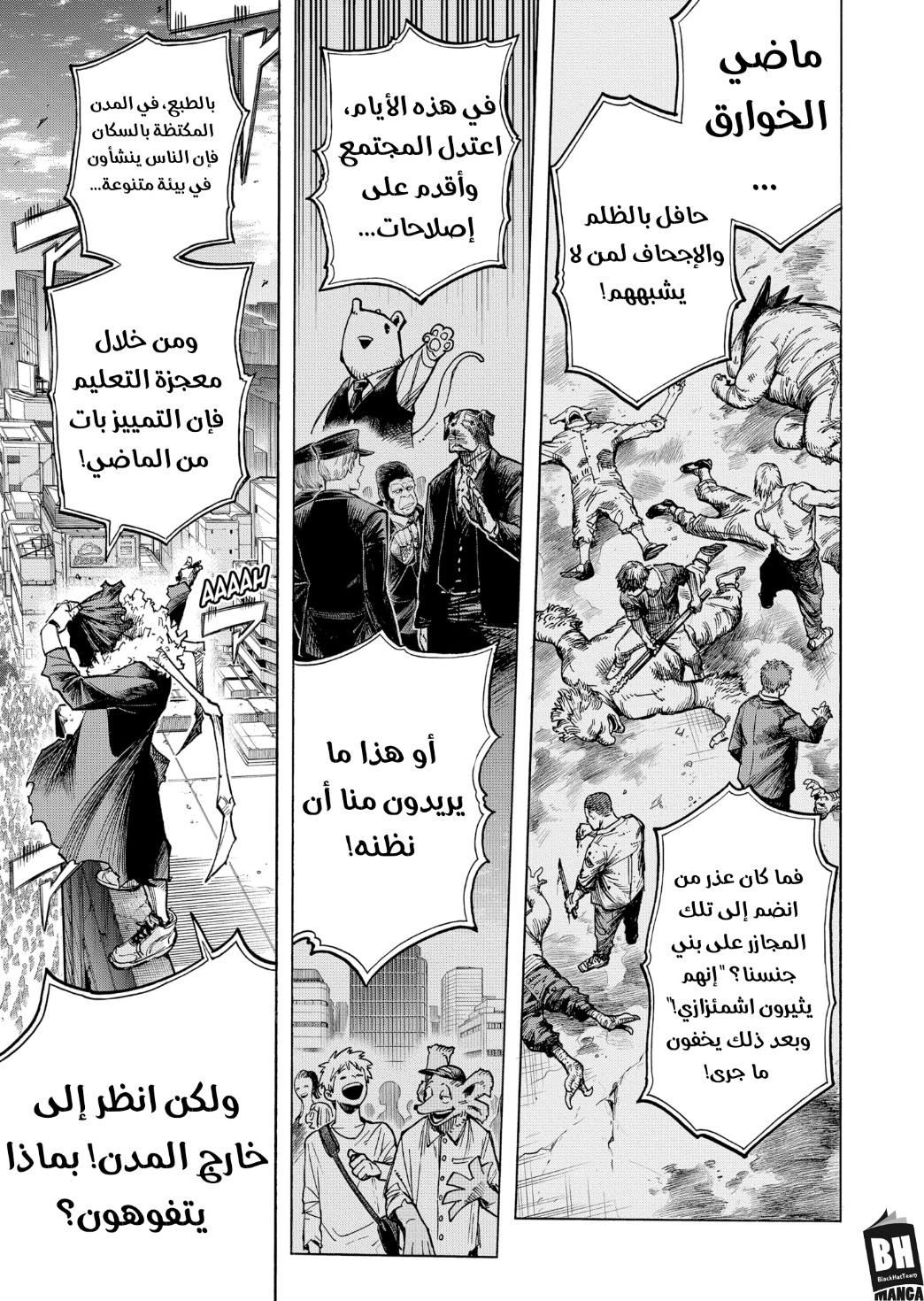 Boku no Hero Academia: Chapter 370 - Page 10