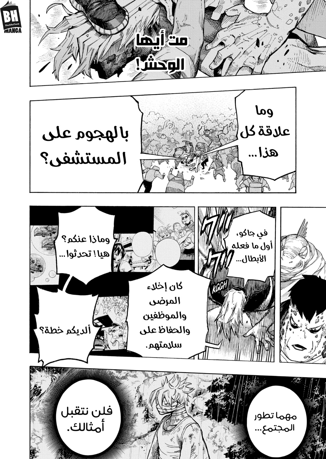 Boku no Hero Academia: Chapter 370 - Page 14