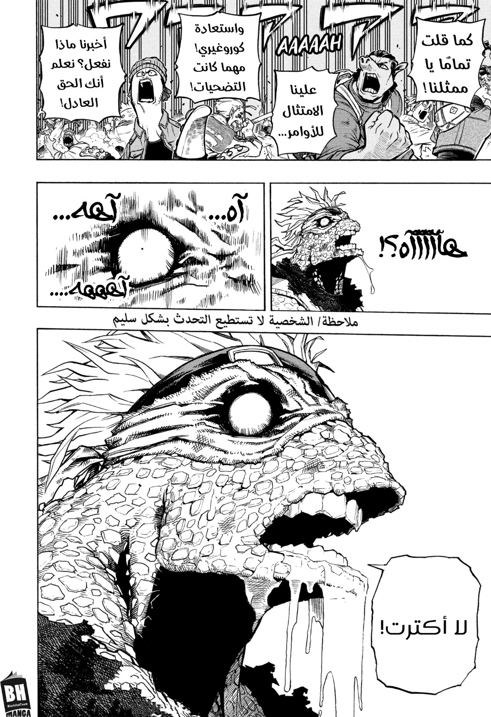 Boku no Hero Academia: Chapter 371 - Page 3