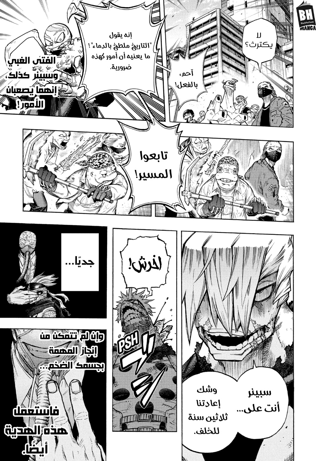 Boku no Hero Academia: Chapter 371 - Page 4