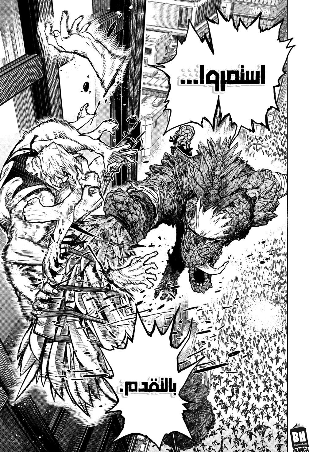 Boku no Hero Academia: Chapter 371 - Page 6