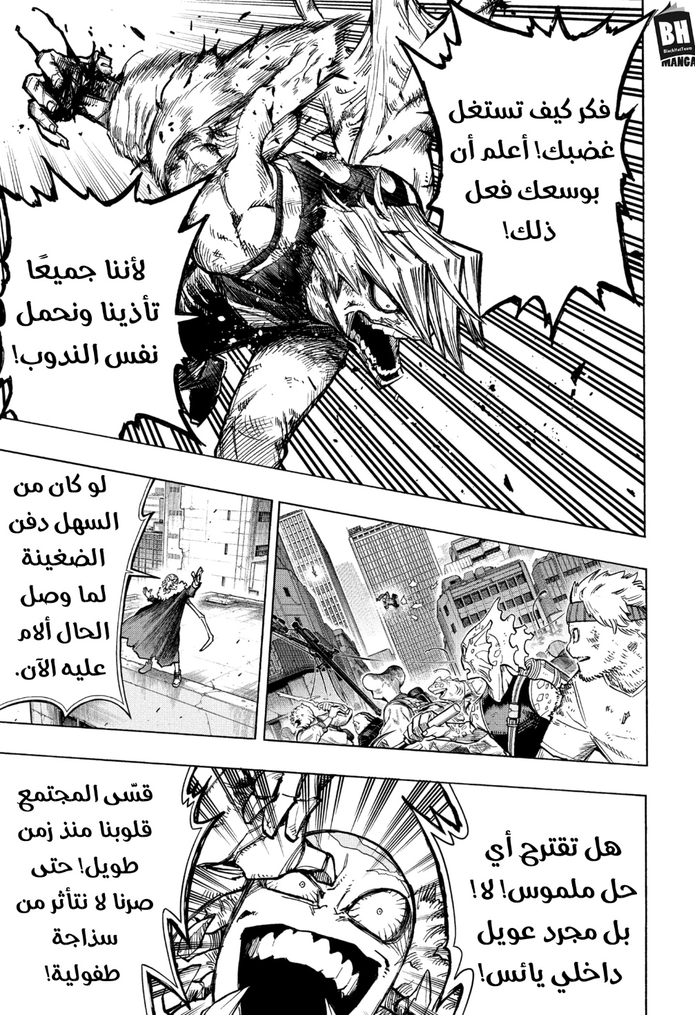 Boku no Hero Academia: Chapter 371 - Page 14