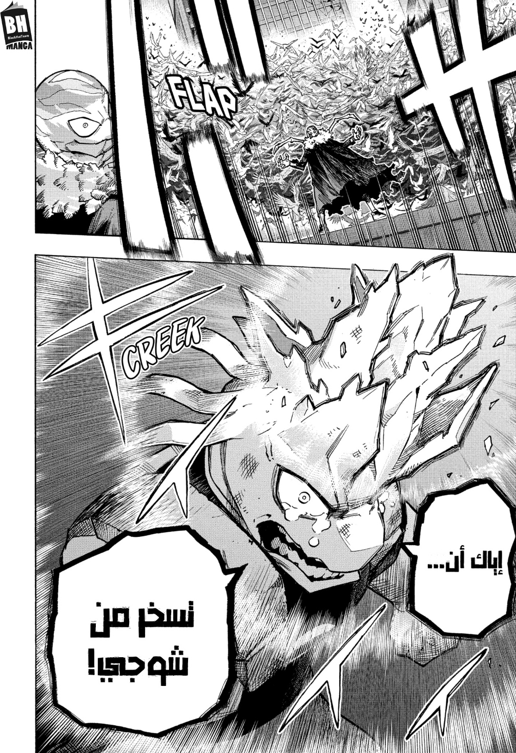 Boku no Hero Academia: Chapter 371 - Page 15