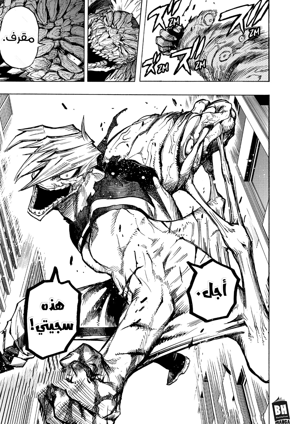 Boku no Hero Academia: Chapter 371 - Page 16