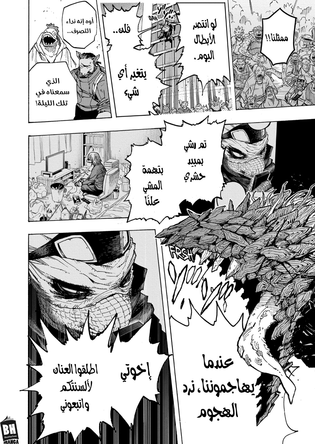 Boku no Hero Academia: Chapter 372 - Page 9