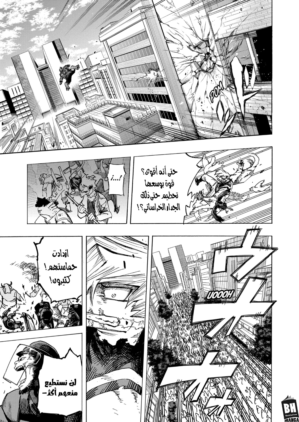 Boku no Hero Academia: Chapter 372 - Page 10