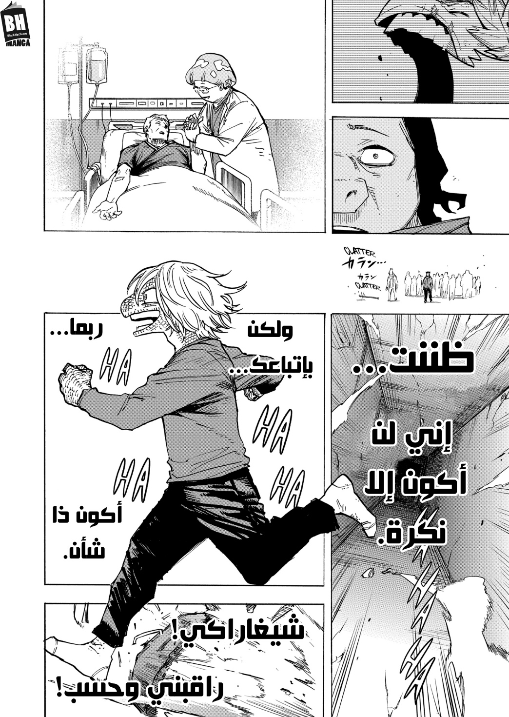 Boku no Hero Academia: Chapter 372 - Page 13