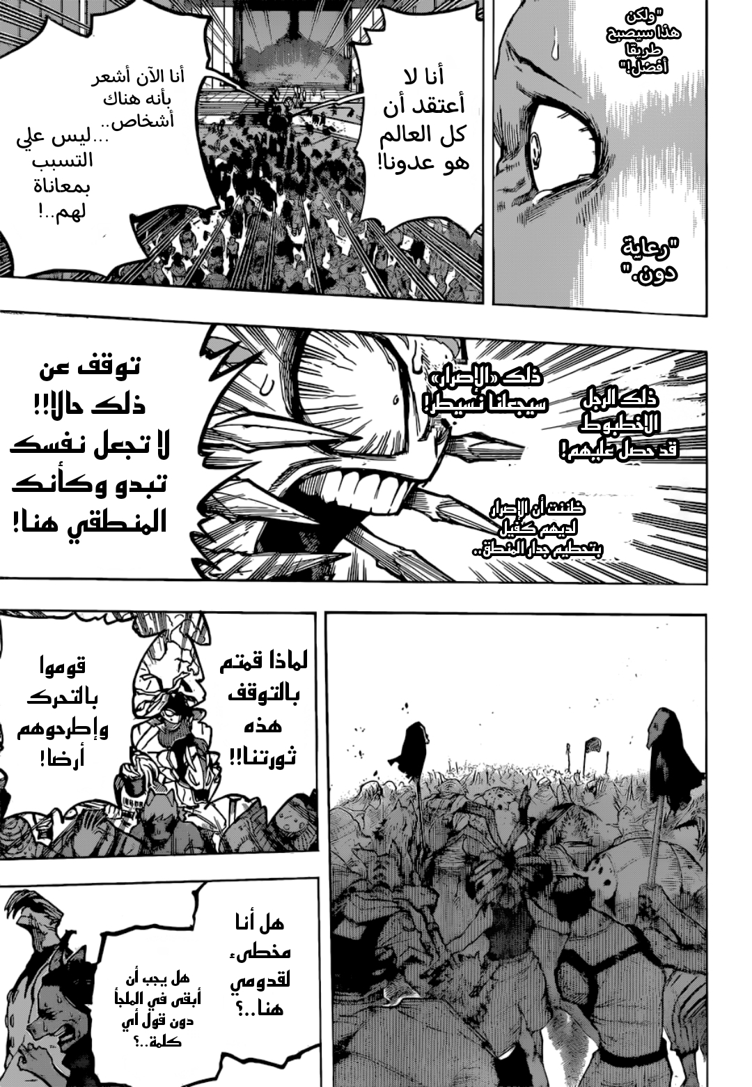 Boku no Hero Academia: Chapter 373 - Page 7