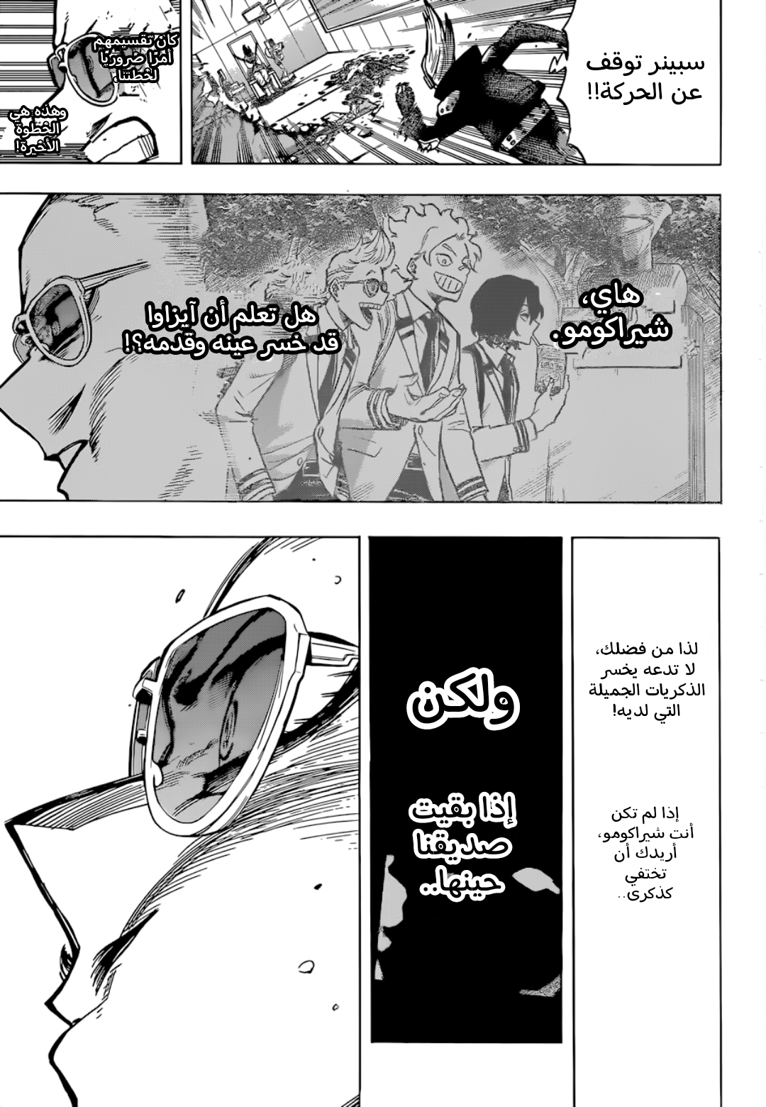 Boku no Hero Academia: Chapter 373 - Page 13