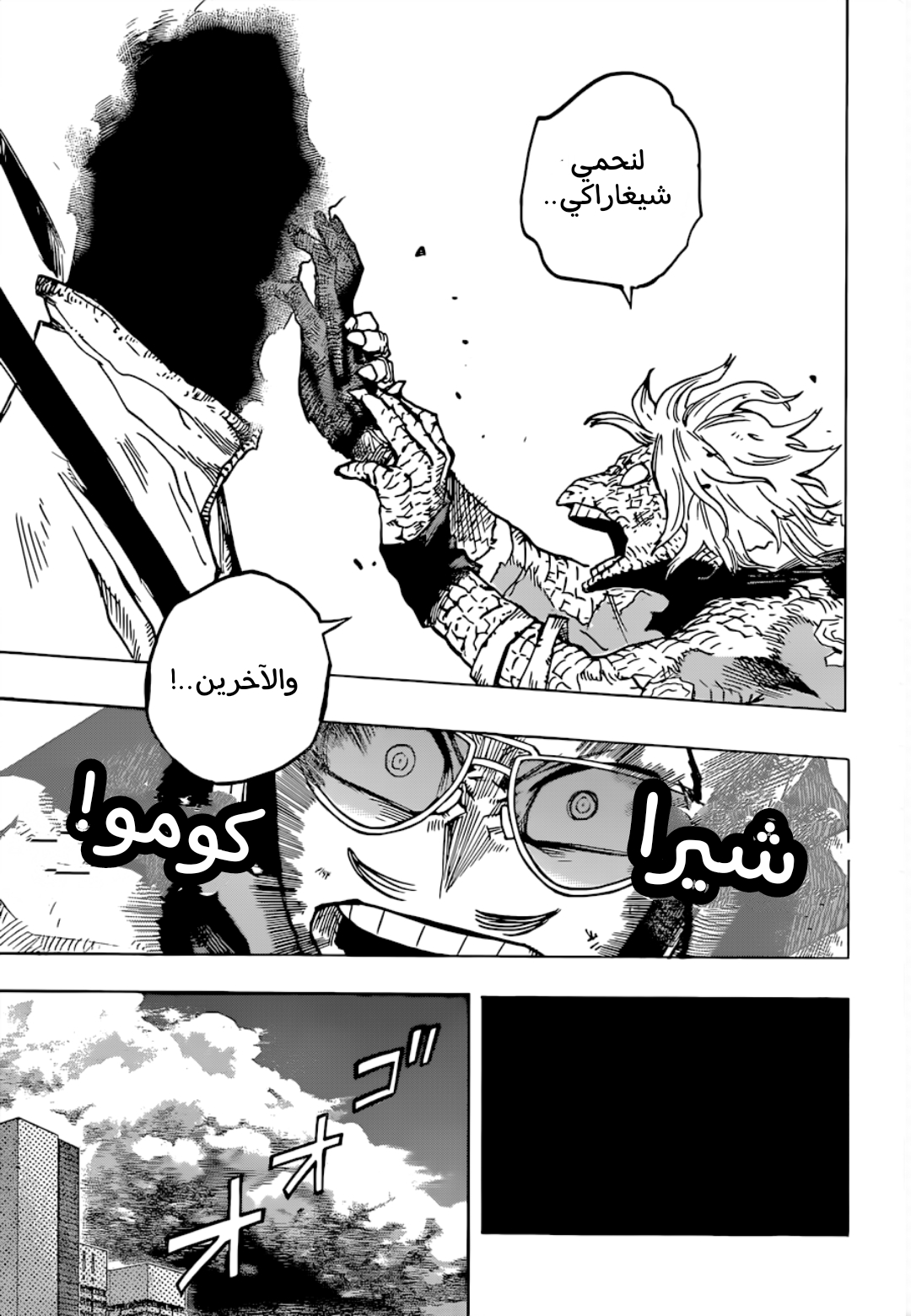 Boku no Hero Academia: Chapter 373 - Page 15