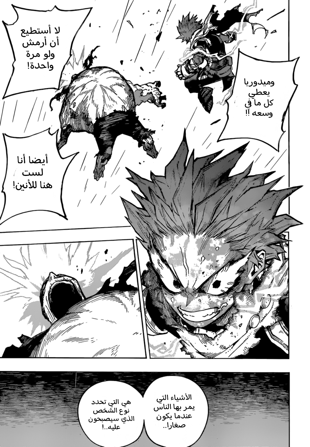 Boku no Hero Academia: Chapter 374 - Page 10