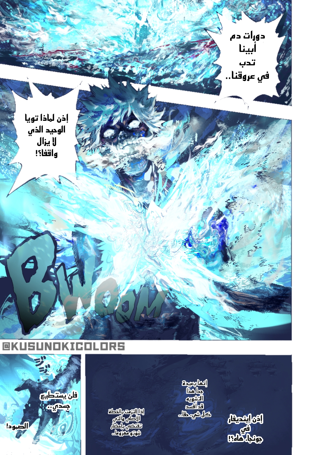 Boku no Hero Academia: Chapter 374 - Page 15