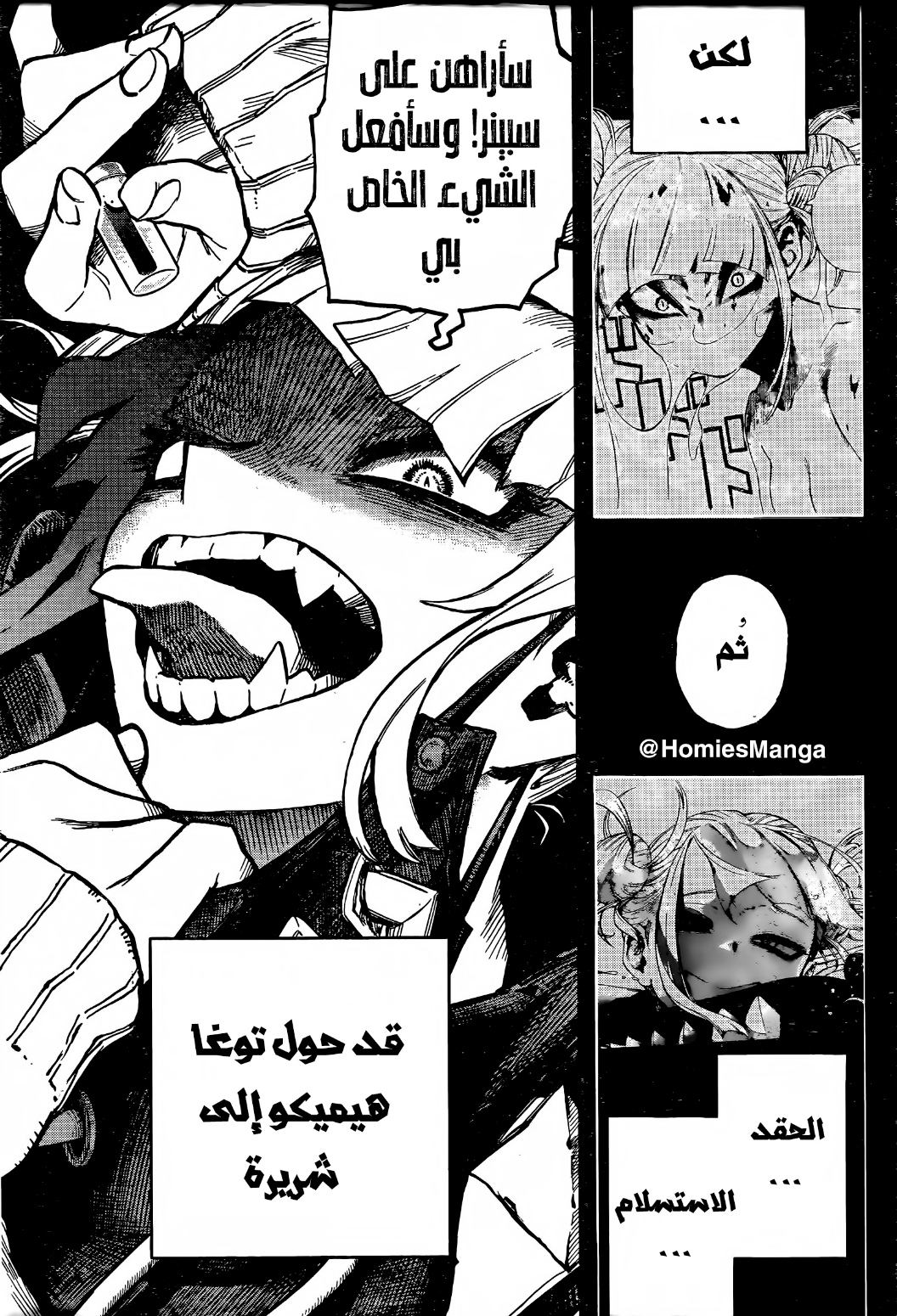 Boku no Hero Academia: Chapter 375 - Page 5