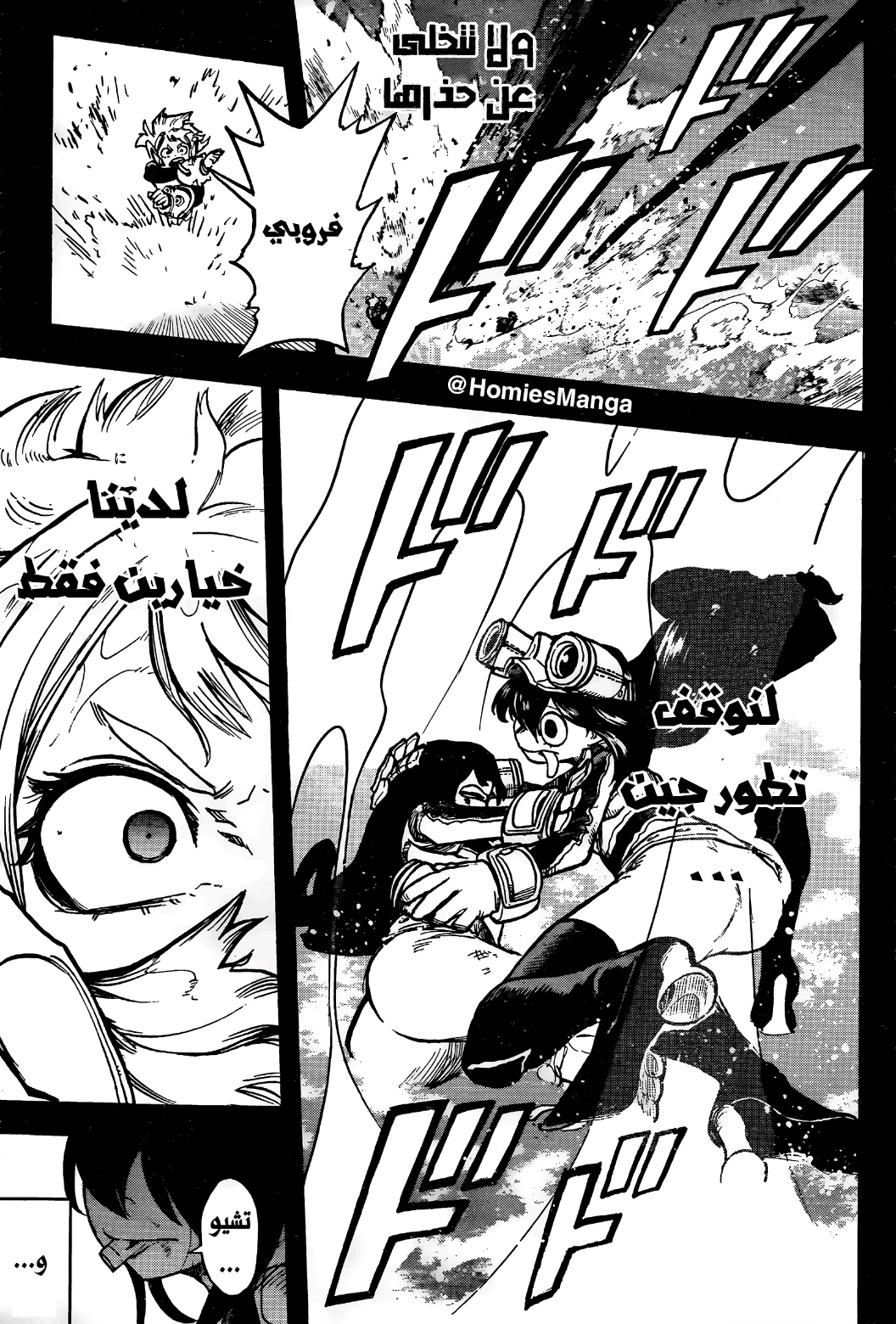 Boku no Hero Academia: Chapter 375 - Page 7