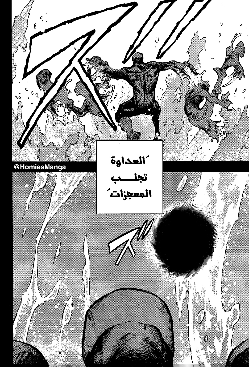 Boku no Hero Academia: Chapter 375 - Page 8