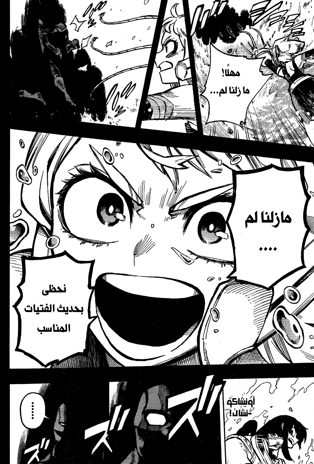 Boku no Hero Academia: Chapter 375 - Page 10