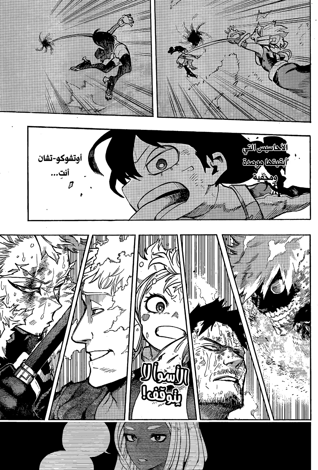 Boku no Hero Academia: Chapter 375 - Page 13