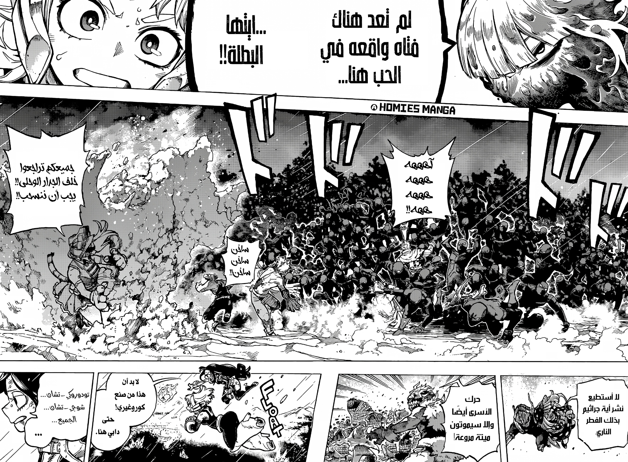 Boku no Hero Academia: Chapter 376 - Page 2