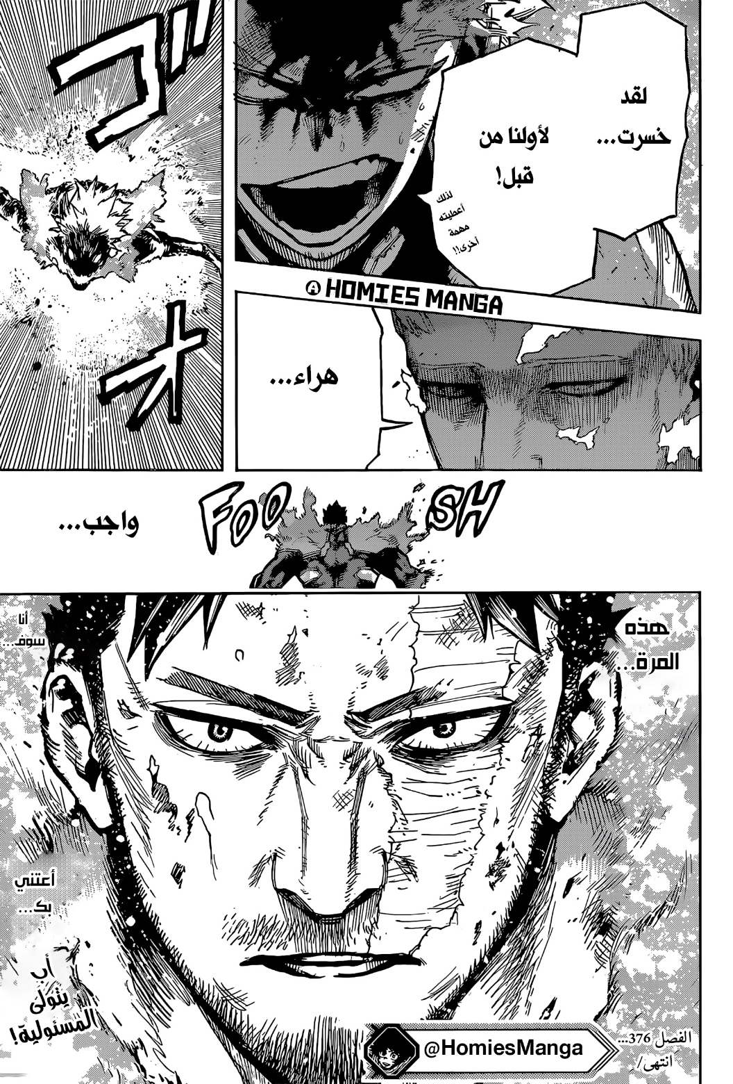 Boku no Hero Academia: Chapter 376 - Page 10