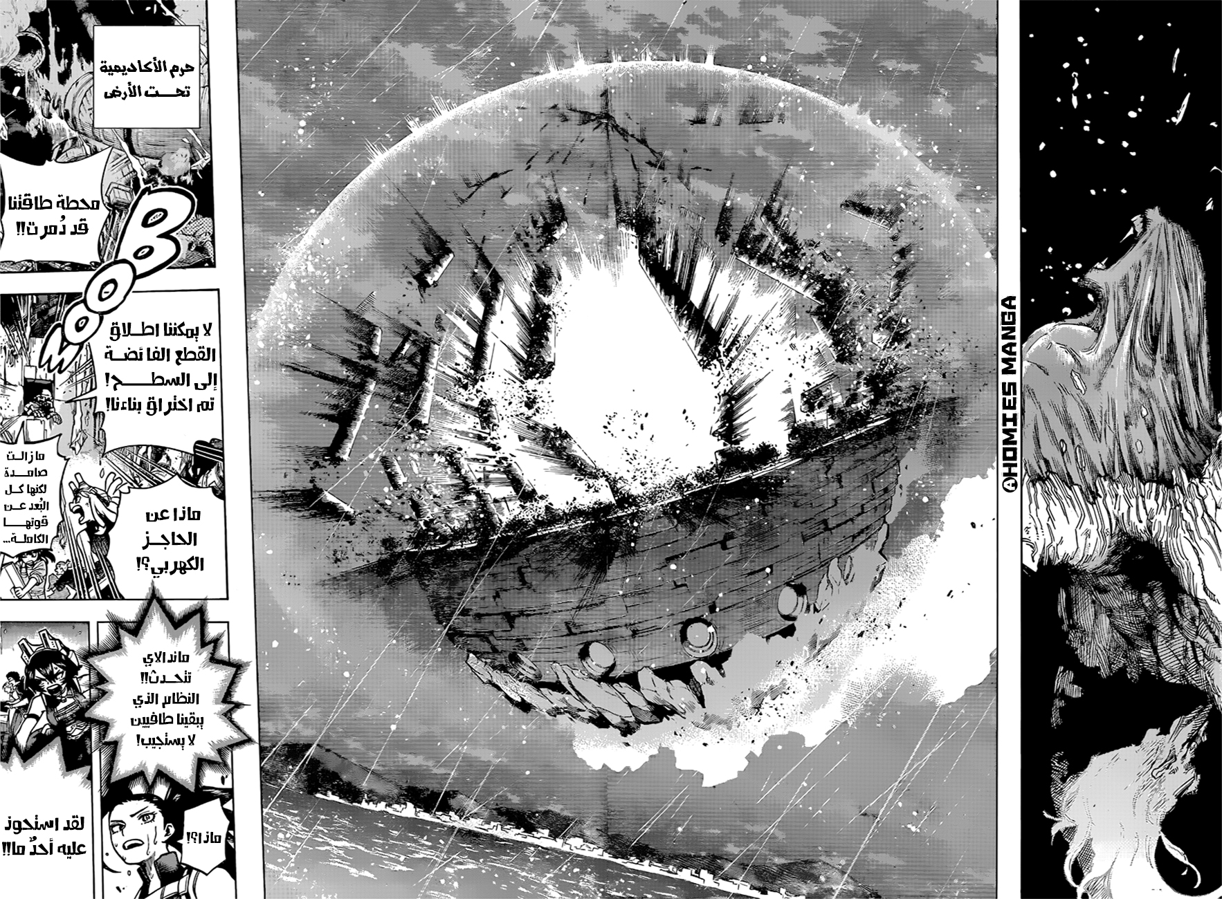 Boku no Hero Academia: Chapter 377 - Page 4