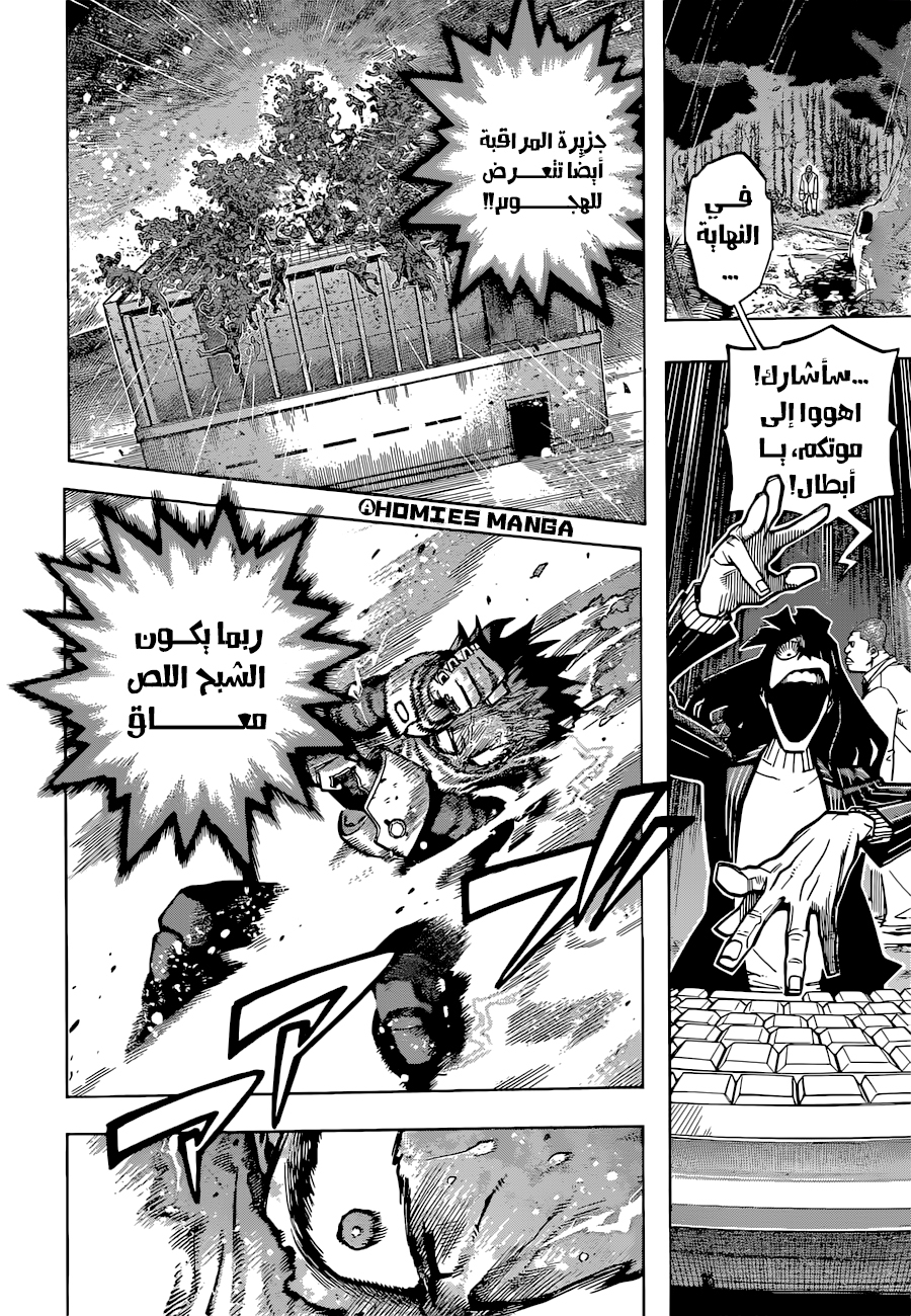 Boku no Hero Academia: Chapter 377 - Page 5