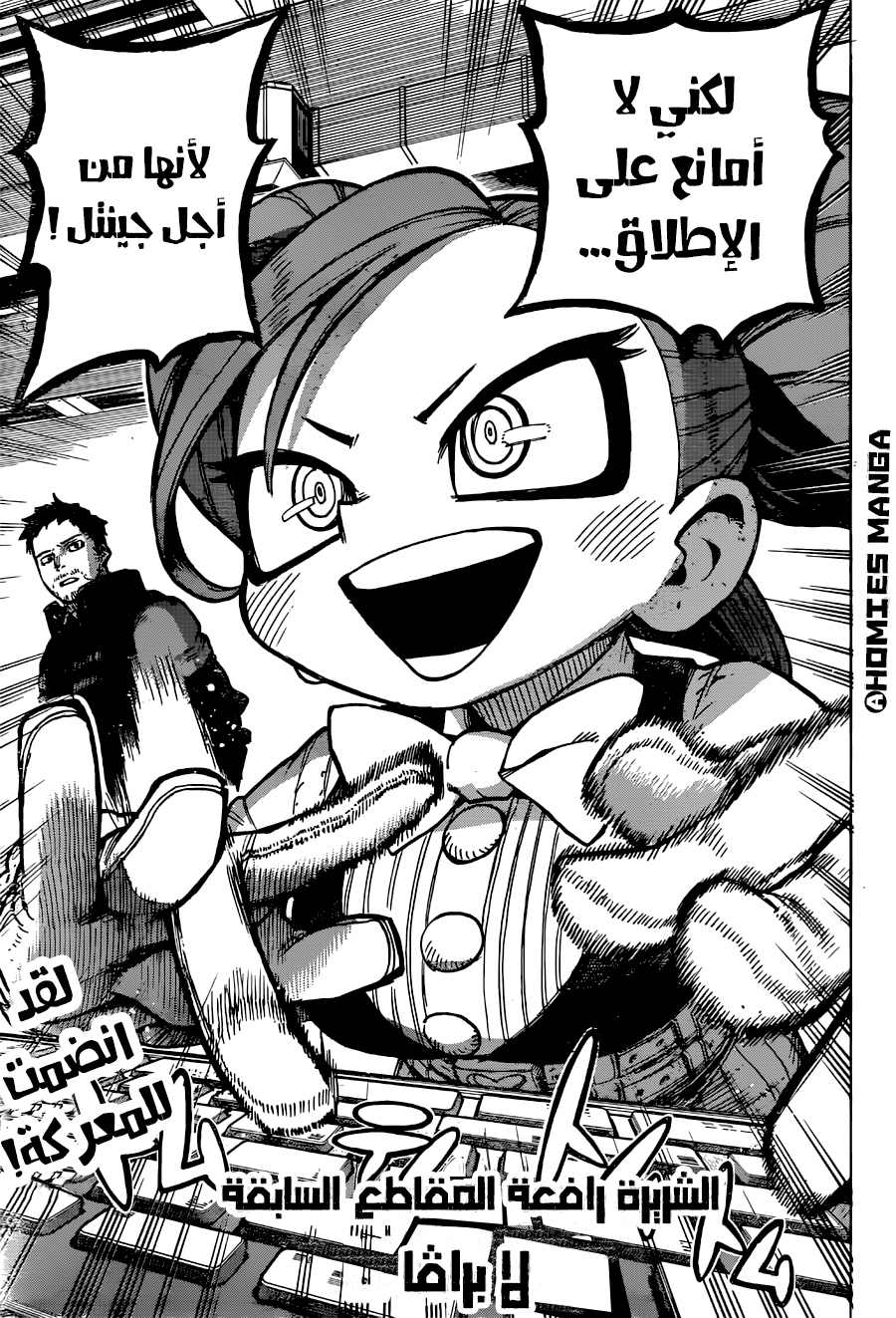 Boku no Hero Academia: Chapter 377 - Page 10