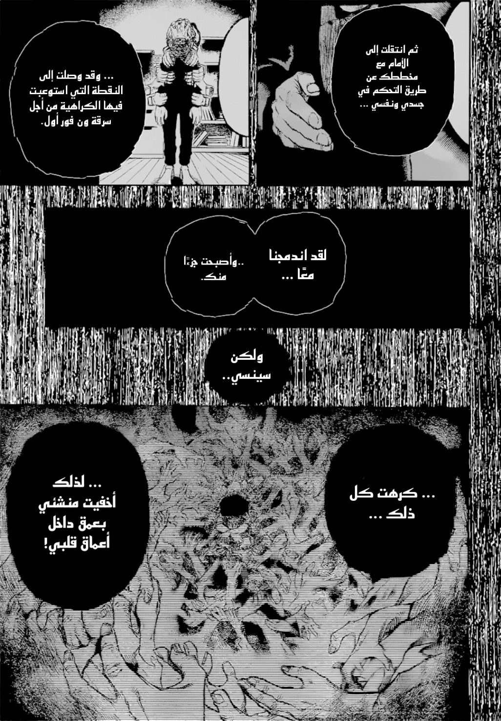 Boku no Hero Academia: Chapter 379 - Page 9