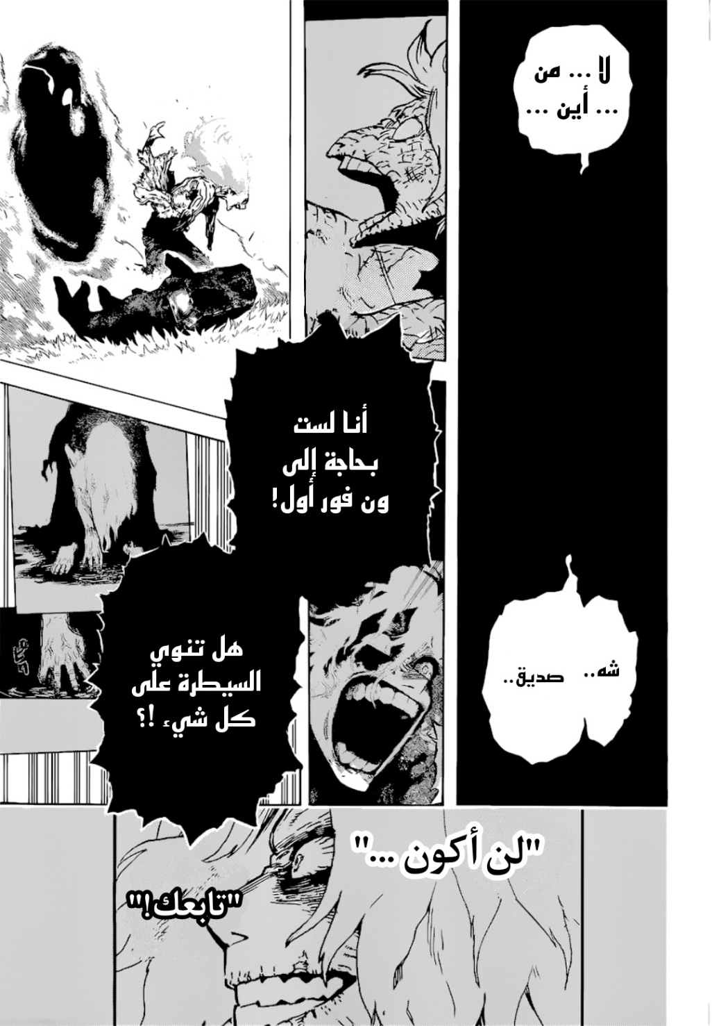 Boku no Hero Academia: Chapter 379 - Page 11