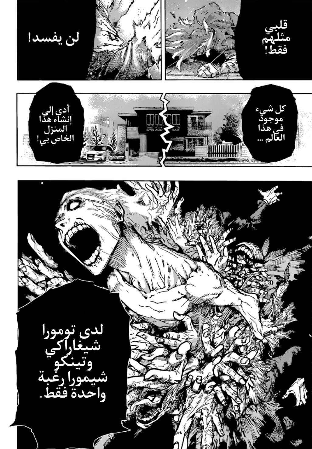 Boku no Hero Academia: Chapter 379 - Page 12