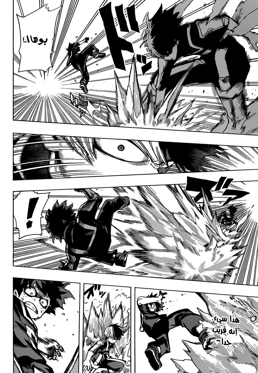 Boku no Hero Academia: Chapter 38 - Page 12