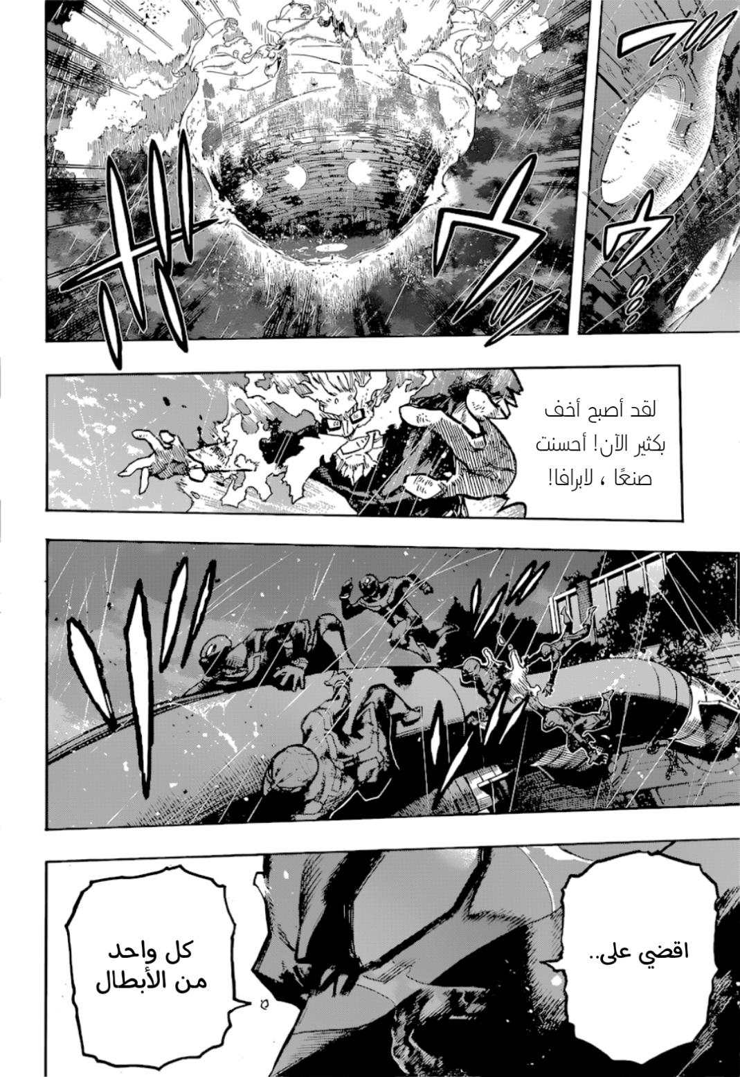 Boku no Hero Academia: Chapter 380 - Page 7