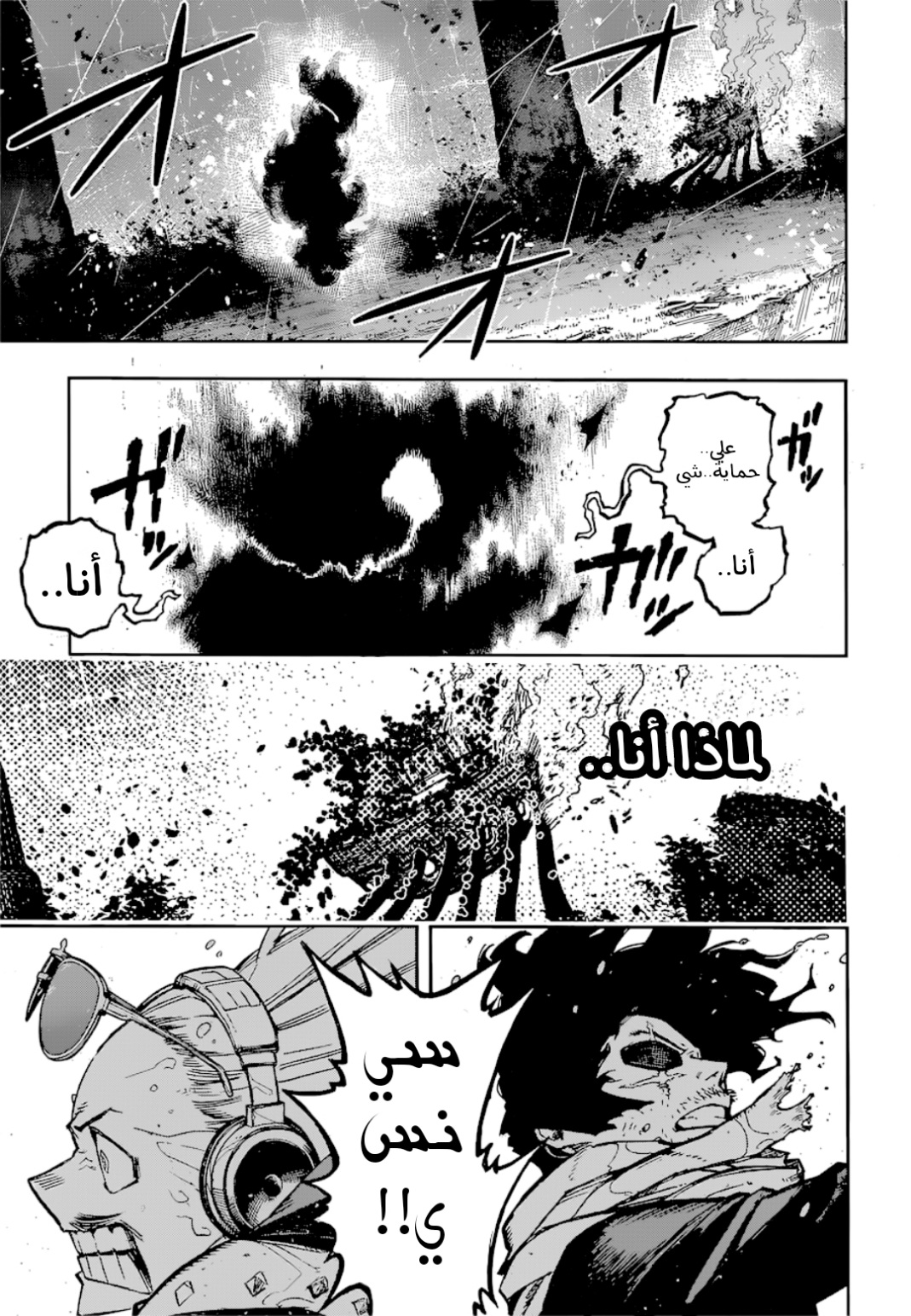 Boku no Hero Academia: Chapter 380 - Page 8