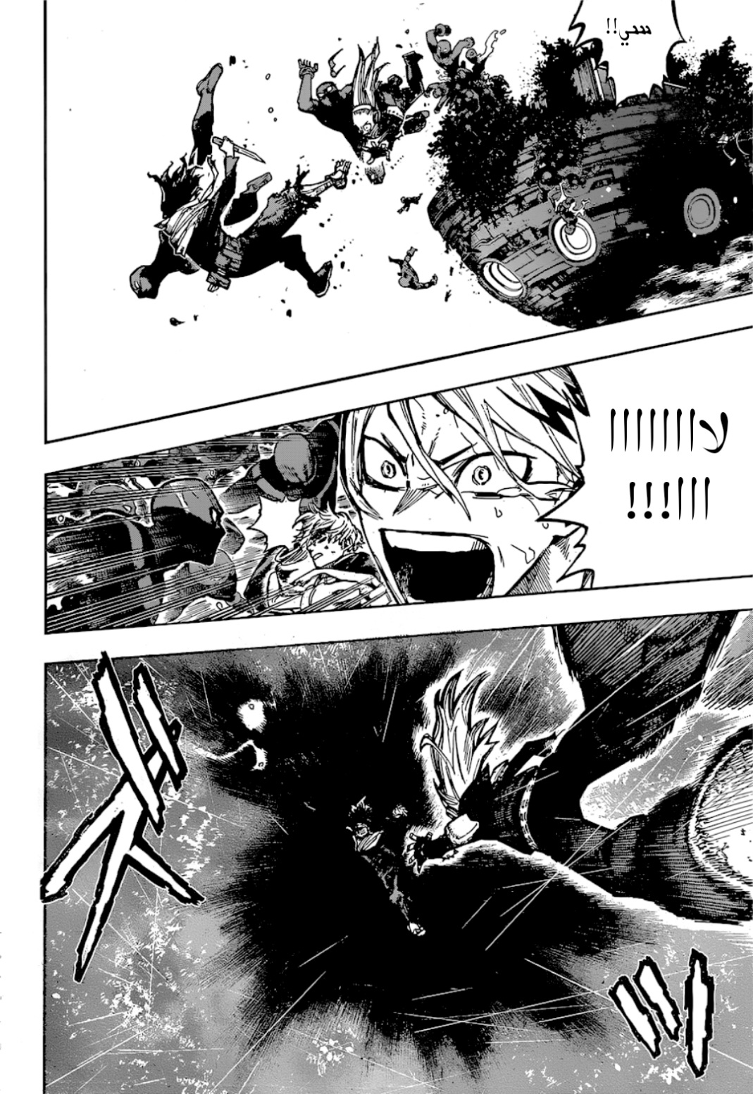 Boku no Hero Academia: Chapter 380 - Page 9