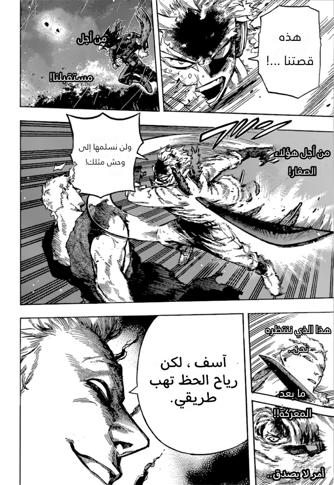 Boku no Hero Academia: Chapter 380 - Page 13