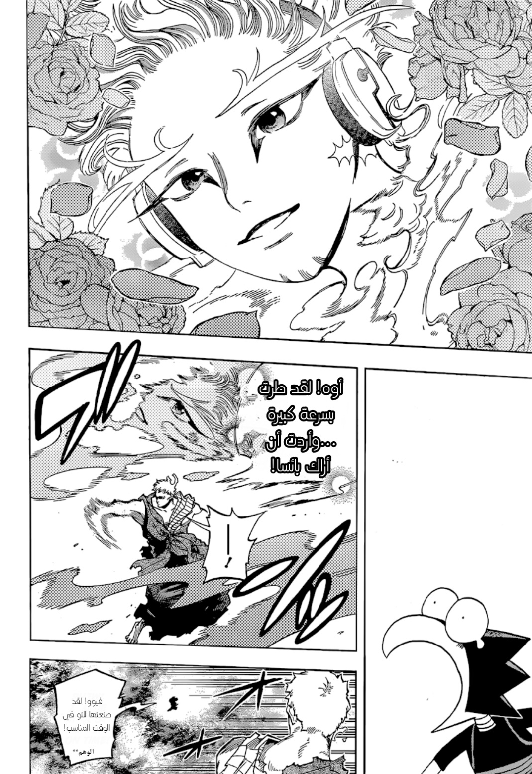 Boku no Hero Academia: Chapter 380 - Page 15