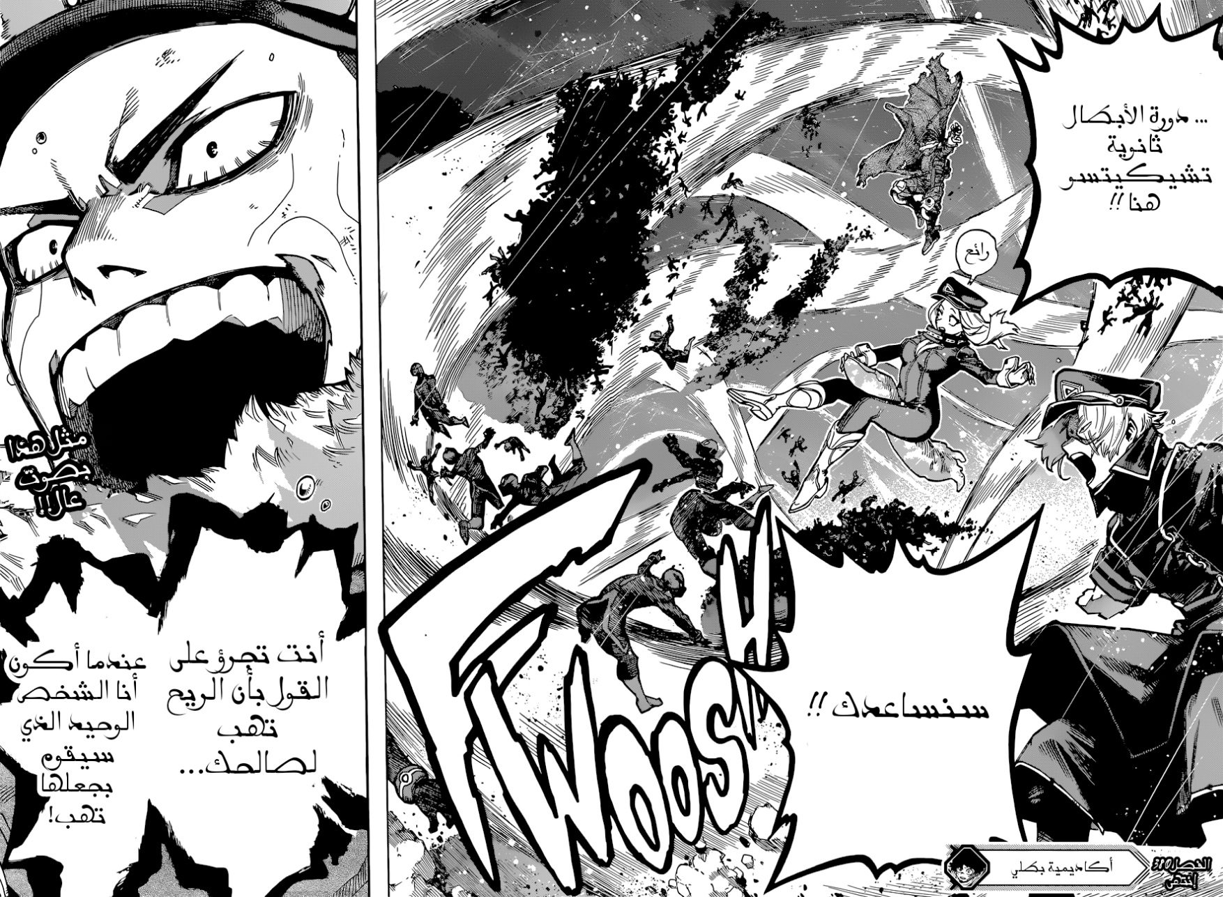 Boku no Hero Academia: Chapter 380 - Page 17