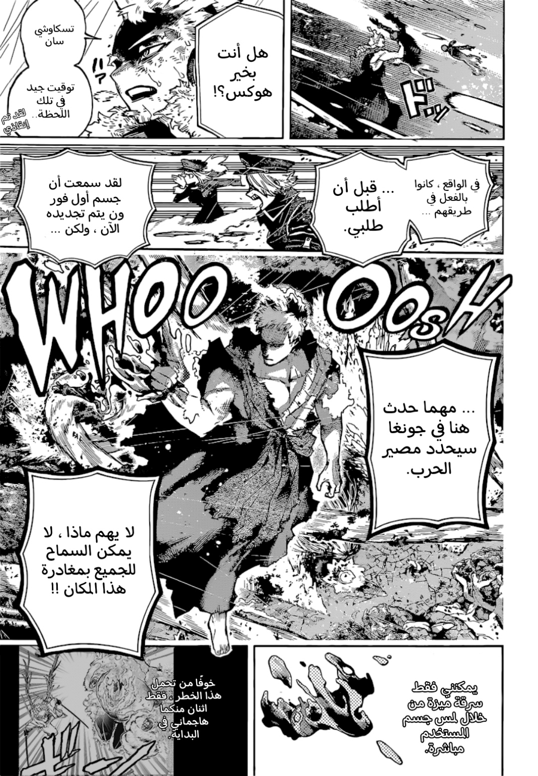 Boku no Hero Academia: Chapter 381 - Page 4