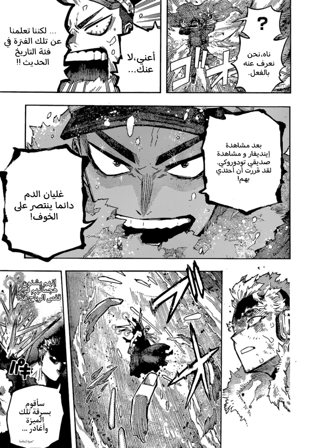 Boku no Hero Academia: Chapter 381 - Page 8