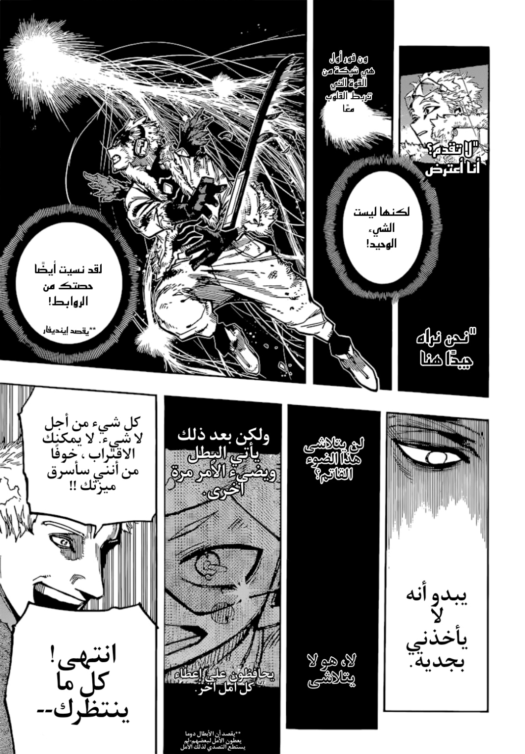 Boku no Hero Academia: Chapter 381 - Page 10