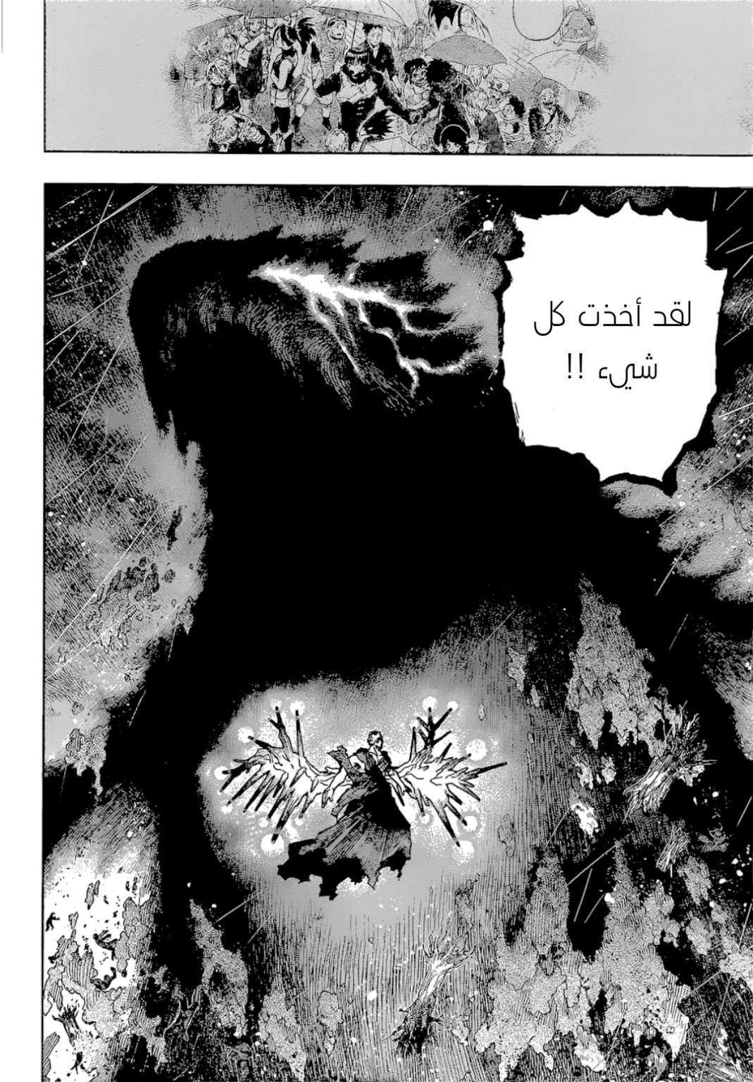 Boku no Hero Academia: Chapter 381 - Page 13