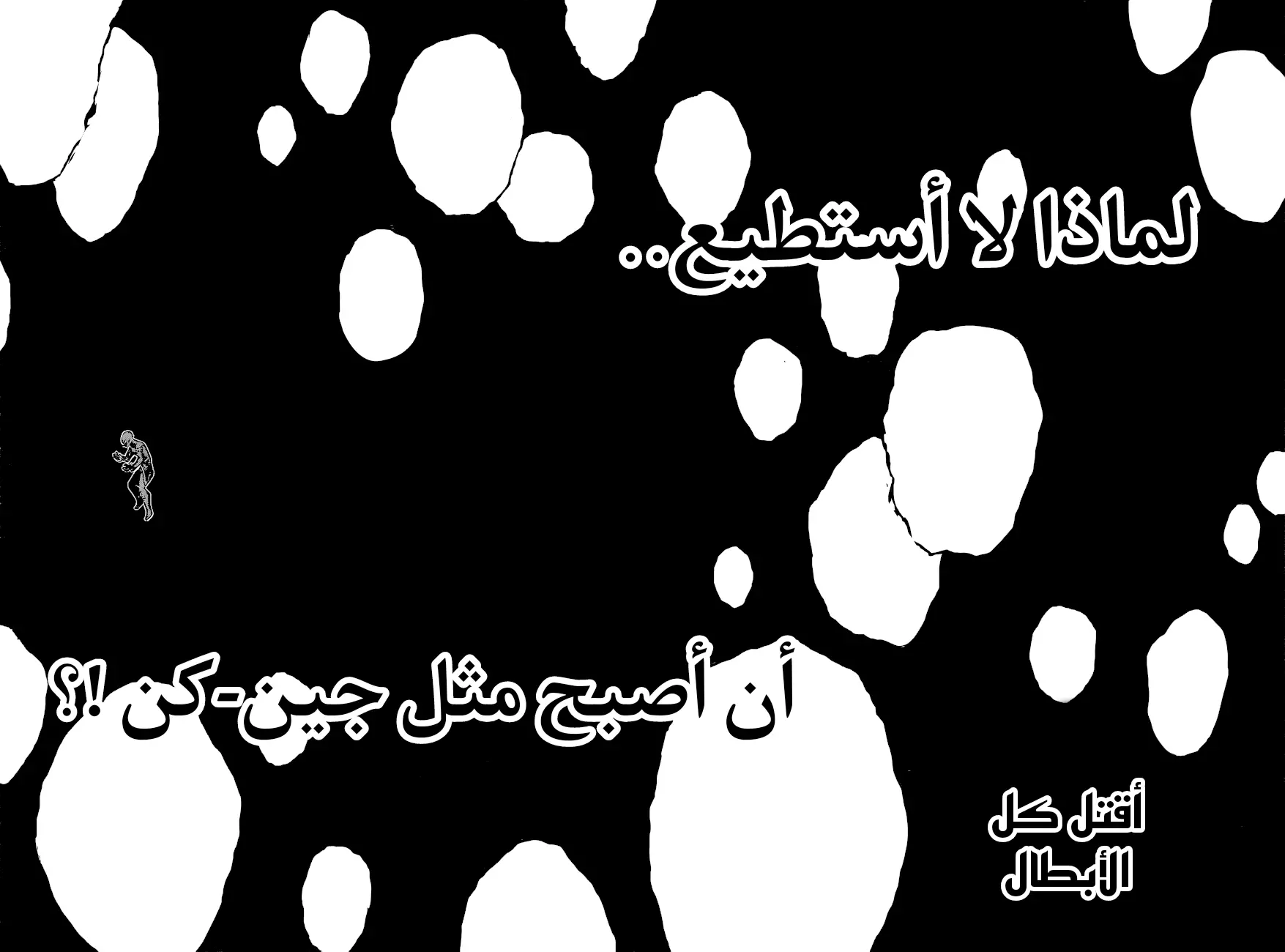 Boku no Hero Academia: Chapter 382 - Page 7