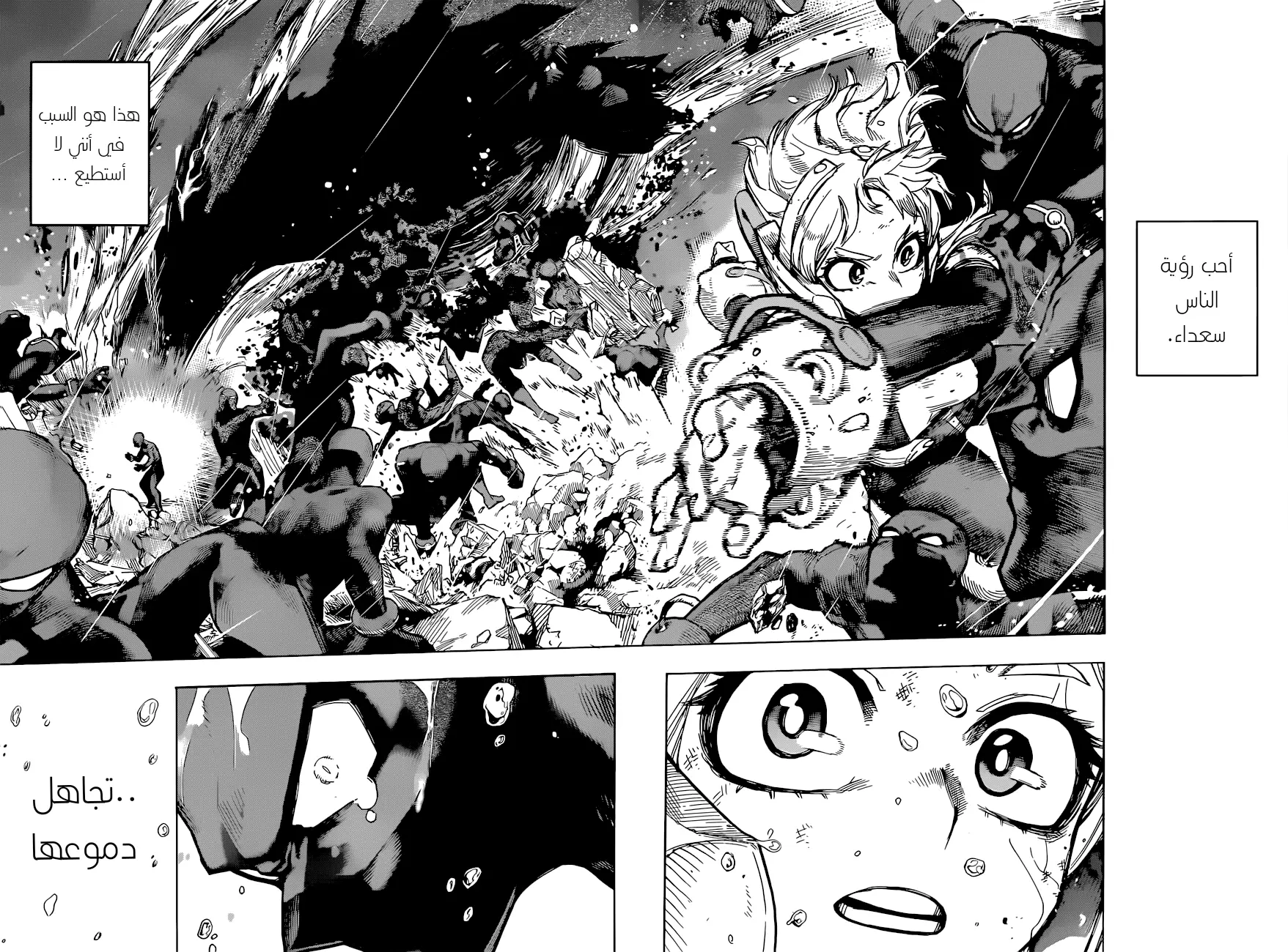Boku no Hero Academia: Chapter 382 - Page 8