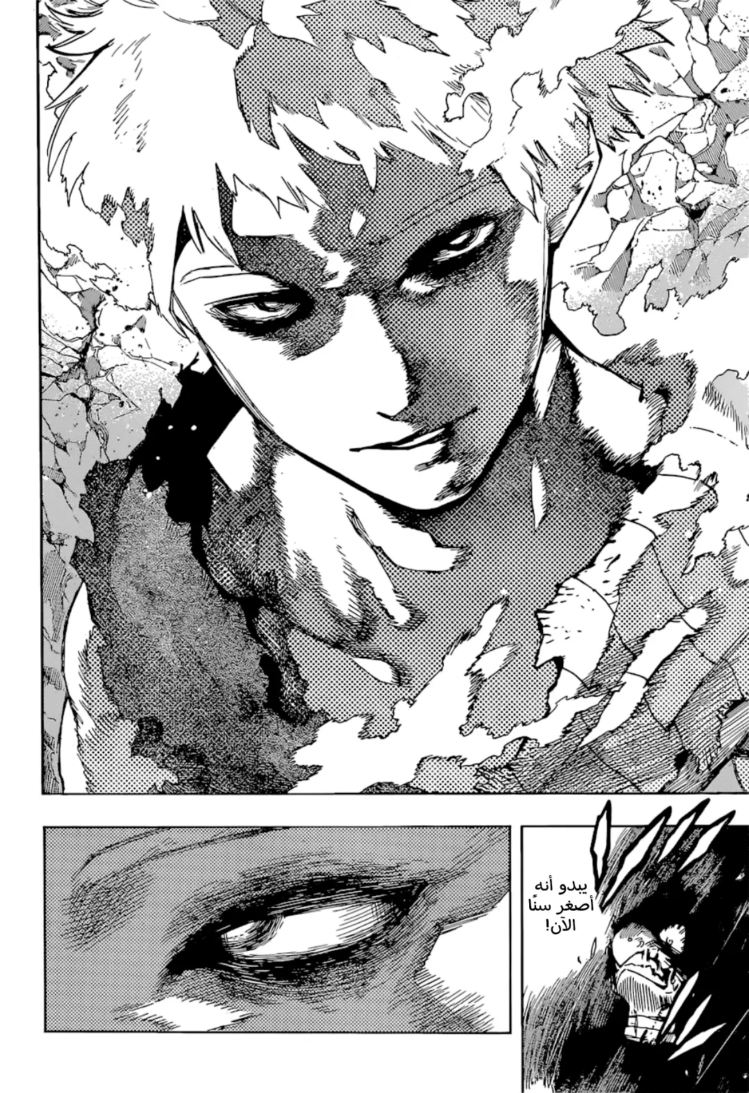 Boku no Hero Academia: Chapter 382 - Page 11