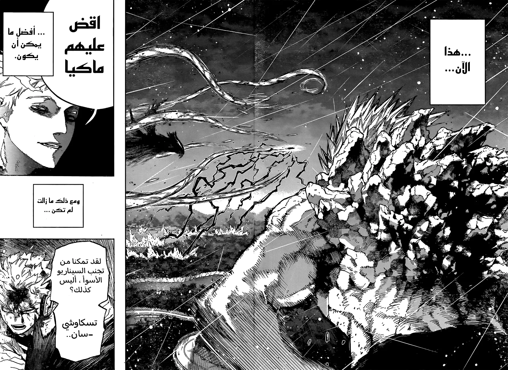 Boku no Hero Academia: Chapter 382 - Page 13