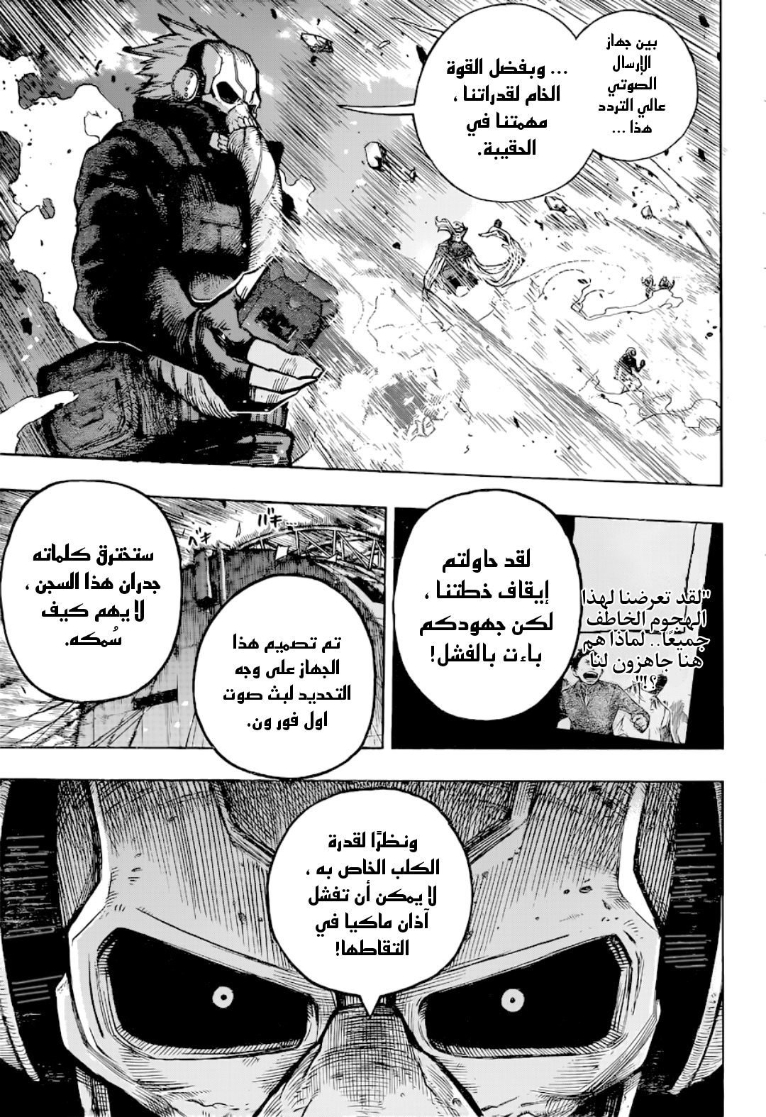 Boku no Hero Academia: Chapter 383 - Page 4