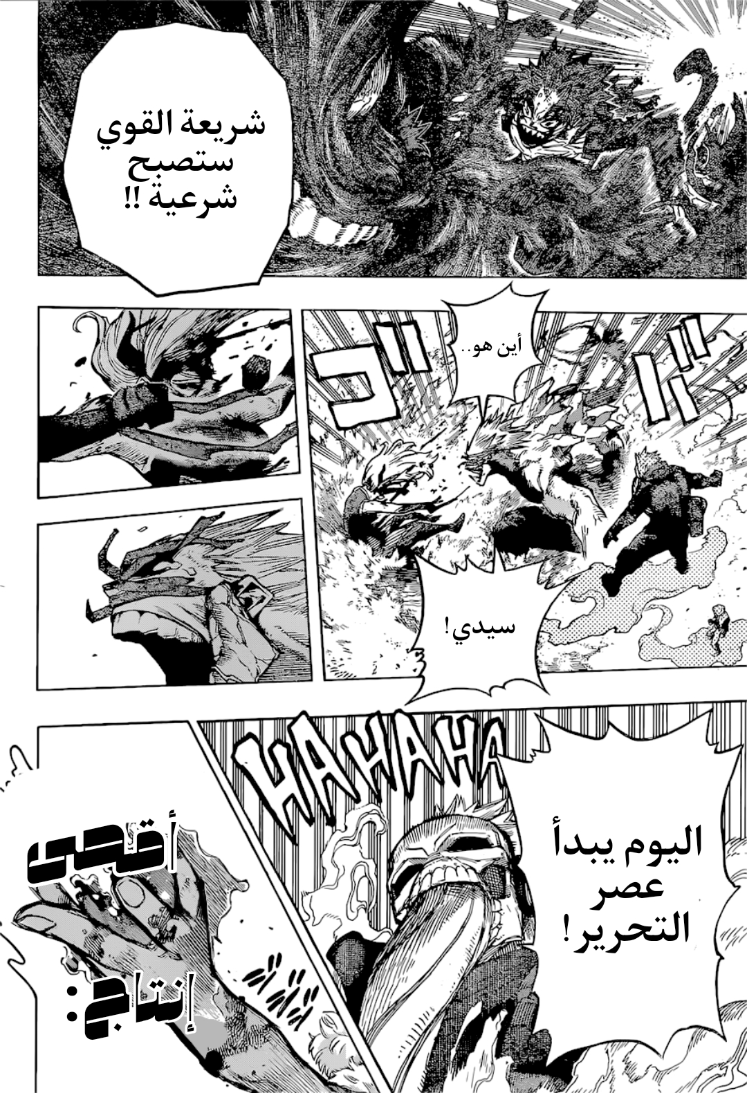 Boku no Hero Academia: Chapter 383 - Page 9