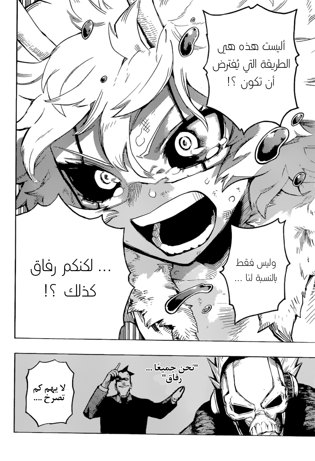 Boku no Hero Academia: Chapter 383 - Page 13