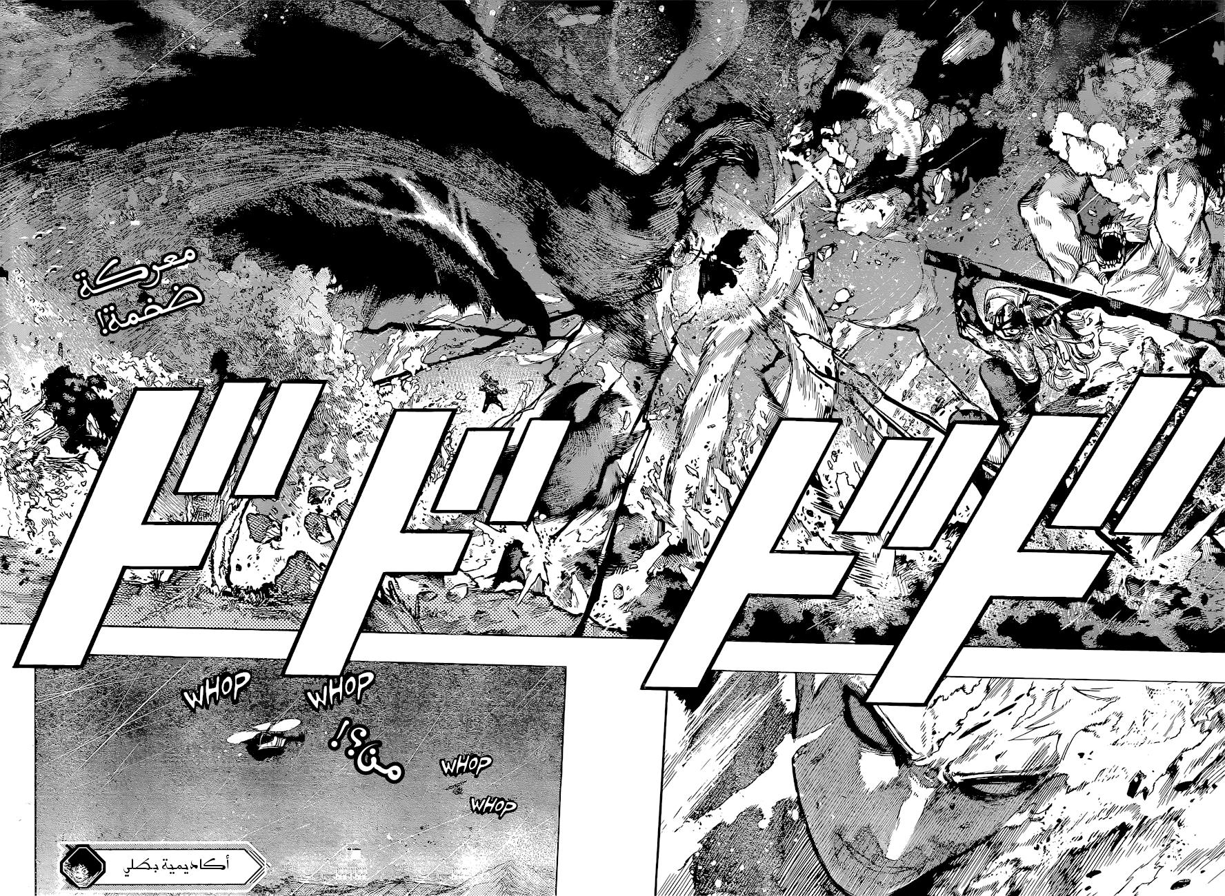 Boku no Hero Academia: Chapter 383 - Page 17